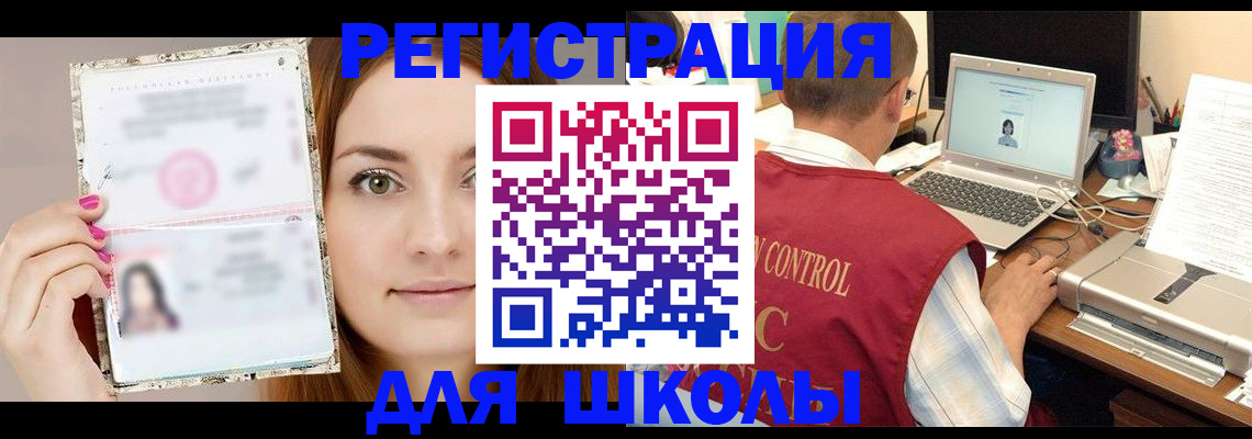 временная регистрация госуслуги в Зуевке