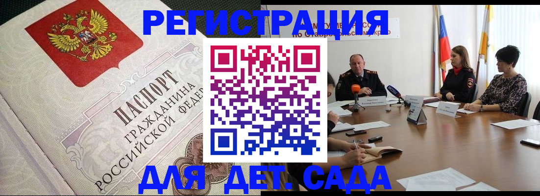 временная регистрация собственник в Зуевке
