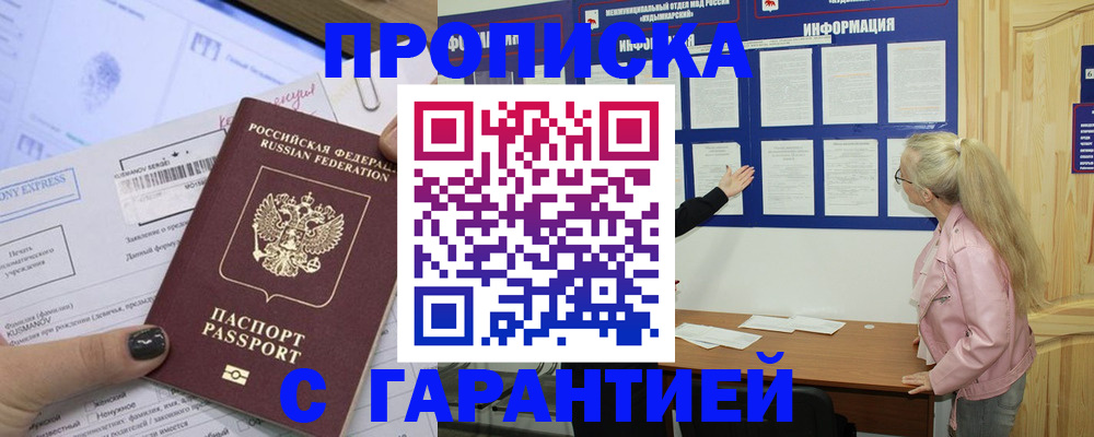 пропишу в квартире в Зуевке