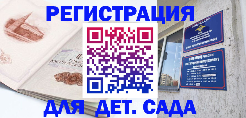 прописка законно в Зуевке