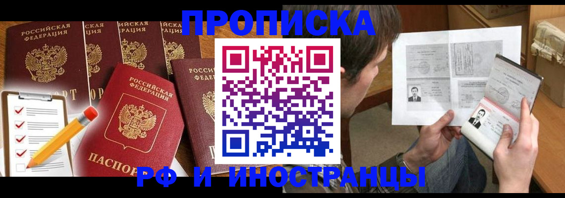 временная регистрация поиск в Зуевке